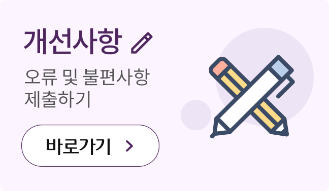 국세법령정보시스템 화면 이미지